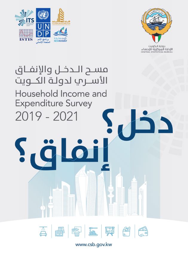 الإدارة المركزية للإحصاء الصفحة الرئيسية